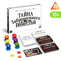 Настольная квест-игра «Тайна заброшенного поместья», 10+